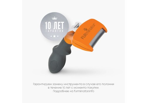 FURminator M Medium Dog Short Hair / Фурминатор для собак Средних пород с Короткой шерстью