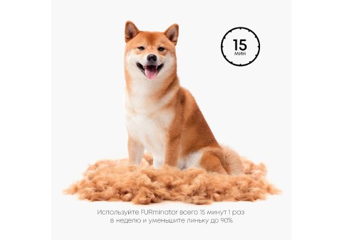 FURminator M Medium Dog Short Hair / Фурминатор для собак Средних пород с Короткой шерстью
