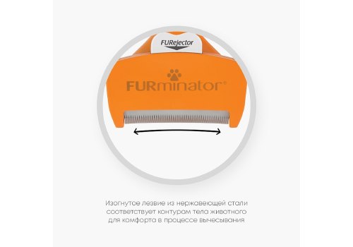 FURminator M Medium Dog Short Hair / Фурминатор для собак Средних пород с Короткой шерстью