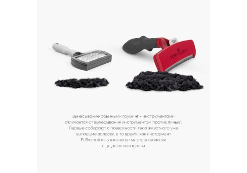 FURminator XL Extra Large Dog Short Hair / Фурминатор для собак Гигантских пород с Короткой шерстью