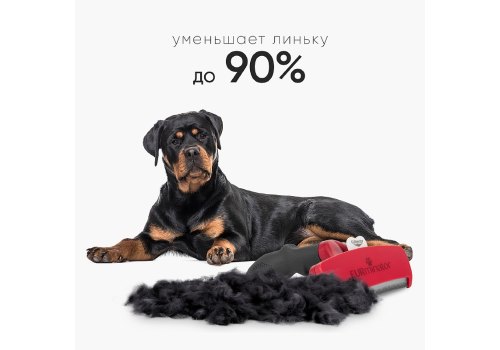 FURminator XL Extra Large Dog Short Hair / Фурминатор для собак Гигантских пород с Короткой шерстью