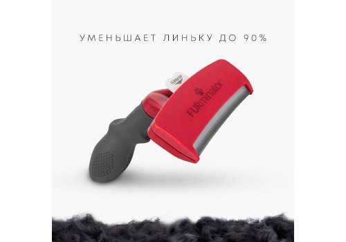 FURminator XL Extra Large Dog Short Hair / Фурминатор для собак Гигантских пород с Короткой шерстью