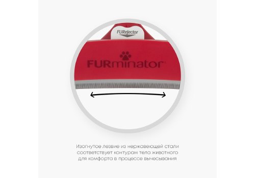 FURminator XL Extra Large Dog Short Hair / Фурминатор для собак Гигантских пород с Короткой шерстью