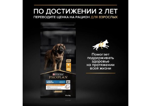 PRO PLAN OPTI START / Сухой корм ПРО ПЛАН для щенков крупных пород с курицей