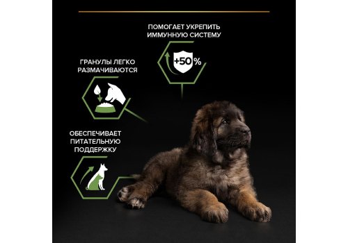 PRO PLAN OPTI START / Сухой корм ПРО ПЛАН для щенков крупных пород с курицей