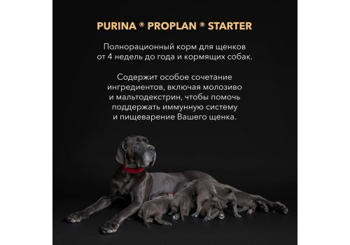 PRO PLAN OPTI START / Сухой корм ПРО ПЛАН для щенков крупных пород с курицей