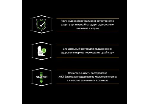 PRO PLAN OPTI START / Сухой корм ПРО ПЛАН для щенков крупных пород с курицей