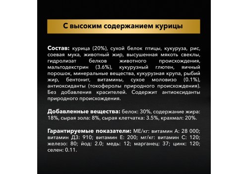 PRO PLAN OPTI START / Сухой корм ПРО ПЛАН для щенков крупных пород с курицей