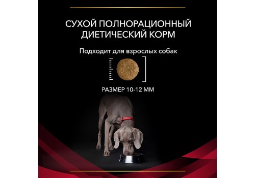 PRO PLAN VETERINARY DIETS CC CARDIOСARE / Сухой корм ПРО ПЛАН Ветеринарная диета для взрослых собак для поддержания сердечной функции