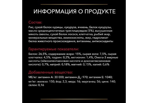 PRO PLAN VETERINARY DIETS CC CARDIOСARE / Сухой корм ПРО ПЛАН Ветеринарная диета для взрослых собак для поддержания сердечной функции