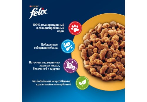 FELIX МЯСНОЕ ОБЪЕДЕНИЕ / Сухой корм Пурина Феликс Мясное объедение для взрослых кошек с курицей