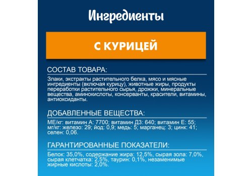 FELIX МЯСНОЕ ОБЪЕДЕНИЕ / Сухой корм Пурина Феликс Мясное объедение для взрослых кошек с курицей