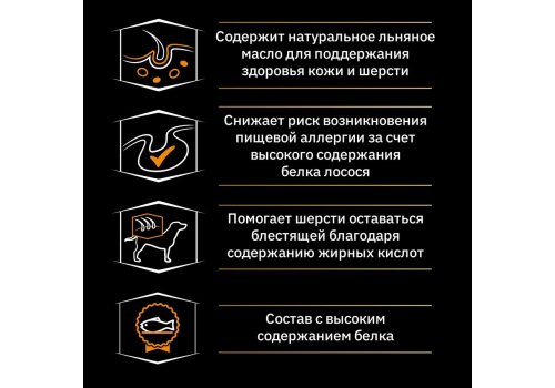 PRO PLAN NATURE ELEMENTS / Сухой корм ПРО ПЛАН для взрослых собак мелких пород для здоровья кожи и шерсти с лососем