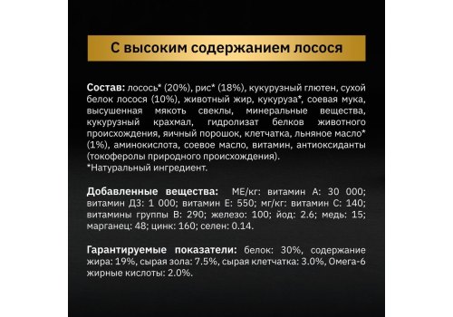 PRO PLAN NATURE ELEMENTS / Сухой корм ПРО ПЛАН для взрослых собак мелких пород для здоровья кожи и шерсти с лососем
