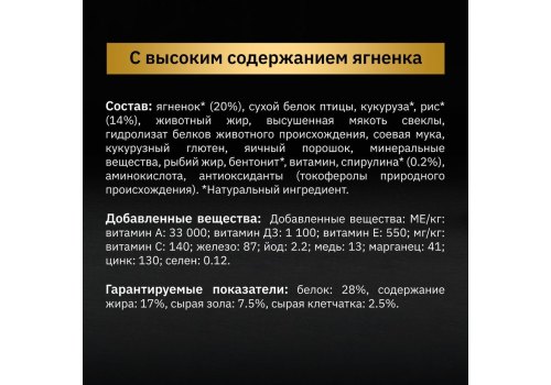 PRO PLAN NATURE ELEMENTS / Сухой корм ПРО ПЛАН для взрослых собак мелких пород с ягненком