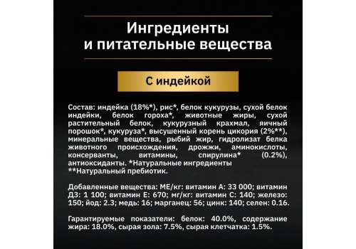 PRO PLAN NATURE ELEMENTS / Сухой корм ПРО ПЛАН для взрослых кошек при чувствительном пищеварении с индейкой