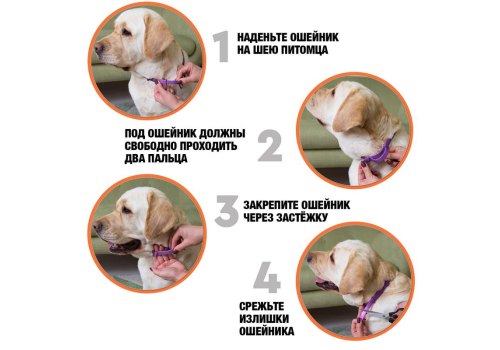 Relaxivet / Ошейник Успокоительный Релаксивет для собак Средних и Крупных пород при Стрессах Страхах и Возбуждении