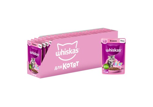 Whiskas / Паучи Вискас для Котят Ягненок рагу (цена за упаковку)