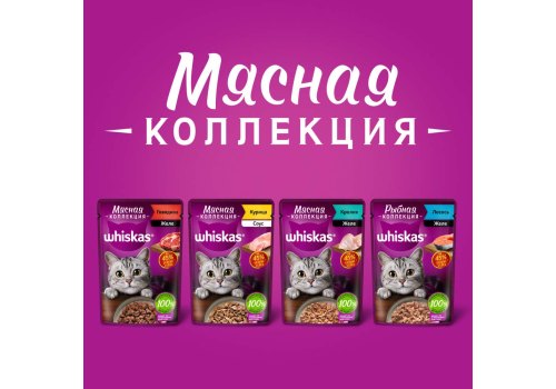 Whiskas Рыбная коллекция / Паучи Вискас для взрослых кошек Лосось желе (цена за упаковку)