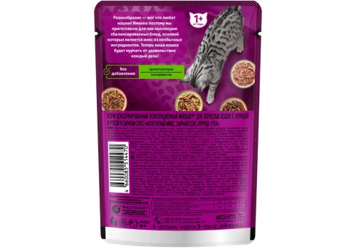 Whiskas Аппетитный микс / Паучи Вискас для взрослых кошек Курица Утка с Сырным соусом (цена за упаковку)