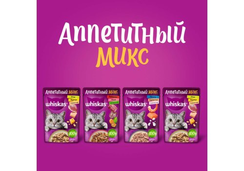 Whiskas Аппетитный микс / Паучи Вискас для взрослых кошек Курица Утка с Сырным соусом (цена за упаковку)