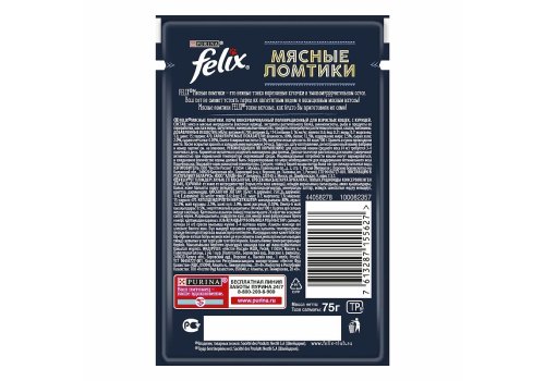 FELIX МЯСНЫЕ ЛОМТИКИ / Влажный корм Паучи Пурина Феликс Мясные ломтики для взрослых кошек с курицей (цена за упаковку)