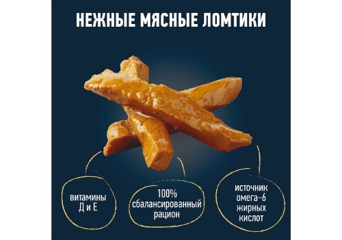 FELIX МЯСНЫЕ ЛОМТИКИ / Влажный корм Паучи Пурина Феликс Мясные ломтики для взрослых кошек с курицей (цена за упаковку)