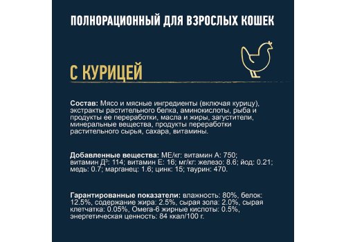 FELIX МЯСНЫЕ ЛОМТИКИ / Влажный корм Паучи Пурина Феликс Мясные ломтики для взрослых кошек с курицей (цена за упаковку)