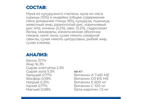 Hills Science Plan Perfect Digestion Adult / Сухой корм Хиллс для взрослых кошек для Поддержания баланса пищеварения Курица