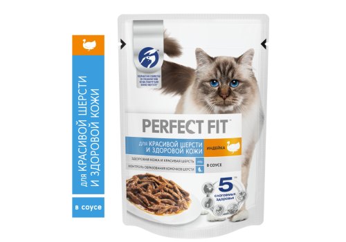 Perfect Fit Hair & Skin / Паучи Перфект Фит для кошек для Красивой шерсти и здоровой кожи Индейка в соусе (цена за упаковку)