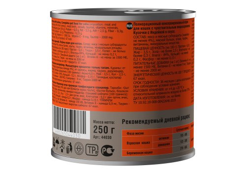 Darsi Sensitive / Консервы Дарси для взрослых кошек с Чувствительным пищеварением Кусочки в соусе Индейка (цена за упаковку)