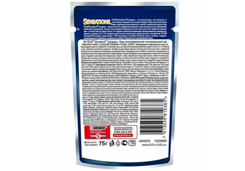 FELIX SENSATIONS СУПЕРВКУС / Влажный корм Паучи Пурина Феликс Супервкус для взрослых кошек с говядиной и сыром в желе (цена за упаковку)