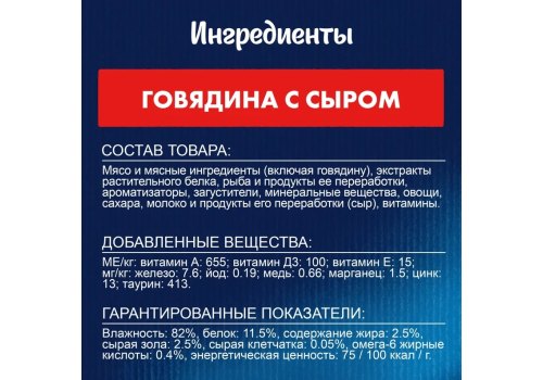 FELIX SENSATIONS СУПЕРВКУС / Влажный корм Паучи Пурина Феликс Супервкус для взрослых кошек с говядиной и сыром в желе (цена за упаковку)