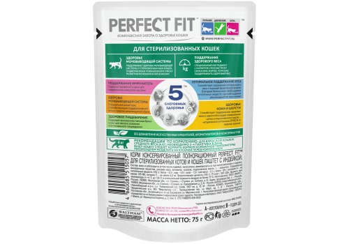 Perfect Fit / Паучи Перфект Фит для Стерилизованных кошек Паштет Индейка (цена за упаковку) Perfect Fit / Паучи Перфект Фит для Стерилизованных кошек Паштет Индейка (цена за упаковку)