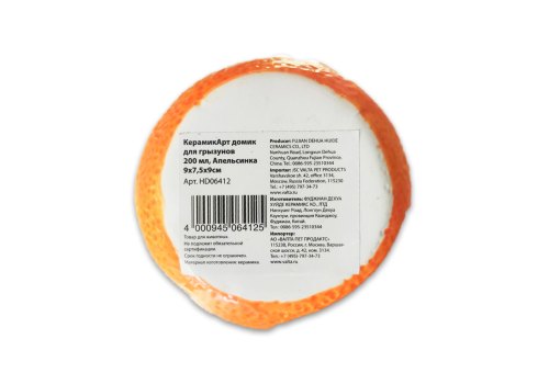 КерамикАрт / Домик для грызунов Апельсинка 200 мл