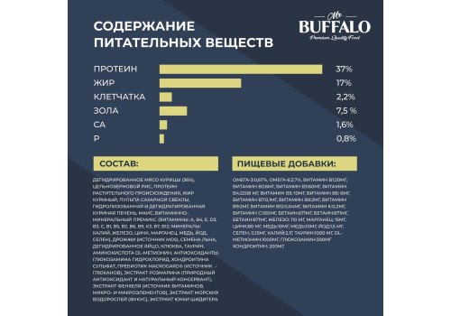 Mr.Buffalo Kitten / Сухой корм Мистер Бафало для Котят Курица