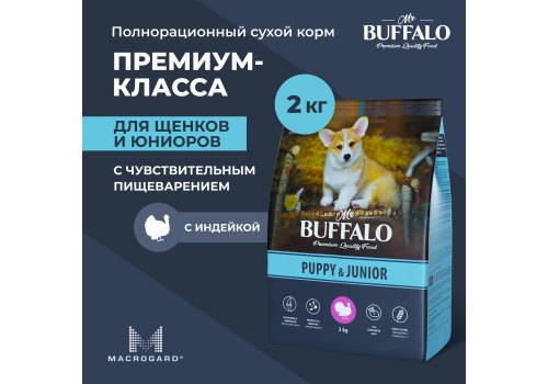 Mr.Buffalo Puppy & Junior / Сухой корм Мистер Бафало для Щенков и Юниоров Индейка