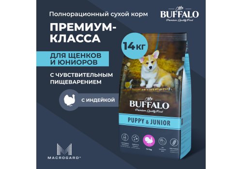 Mr.Buffalo Puppy & Junior / Сухой корм Мистер Бафало для Щенков и Юниоров Индейка