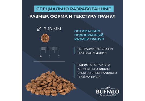 Mr.Buffalo Puppy & Junior / Сухой корм Мистер Бафало для Щенков и Юниоров Индейка