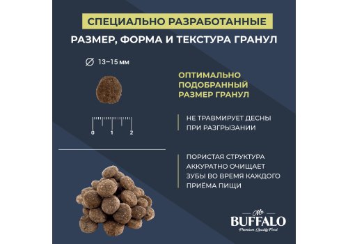 Mr.Buffalo Adult Mini / Сухой корм Мистер Бафало для собак Мелких пород Курица