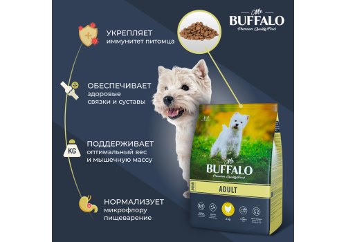 Mr.Buffalo Adult Mini / Сухой корм Мистер Бафало для собак Мелких пород Курица
