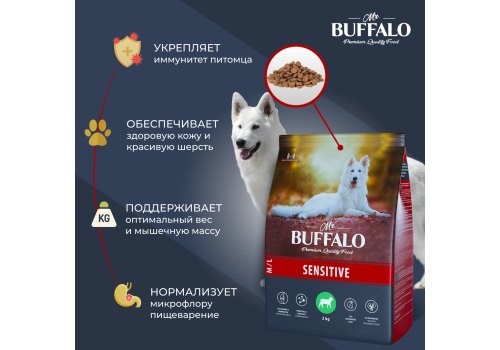 Mr.Buffalo Adult M L Sensitive / Сухой корм Мистер Бафало для собак Средних и Крупных пород с Чувствительным пищеварением Ягненок