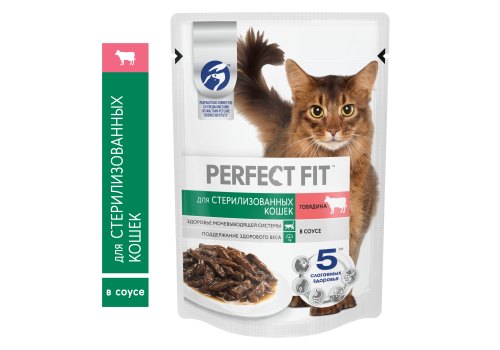 Perfect Fit Sterile / Паучи Перфект Фит для Стерилизованных котов и кошек Говядина в соусе (цена за упаковку)
