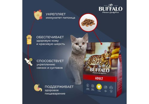 Mr.Buffalo Adult / Сухой корм Мистер Бафало для кошек Курица