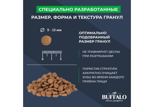 Mr.Buffalo Adult Sterilized / Сухой корм Мистер Бафало для Стерилизованных кошек Курица