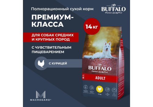 Mr.Buffalo Adult M L / Сухой корм Мистер Бафало для собак Средних и Крупных пород Курица