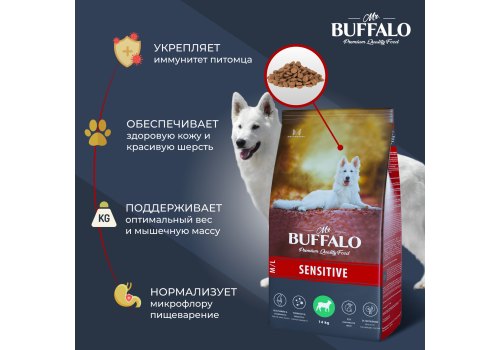 Mr.Buffalo Adult M L Sensitive / Сухой корм Мистер Бафало для собак Средних и Крупных пород с Чувствительным пищеварением Ягненок