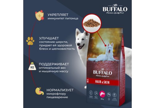 Mr.Buffalo Hair & Skin M L / Сухой корм Мистер Бафало для собак Средних и Крупных пород для Шерсти и Кожи Лосось