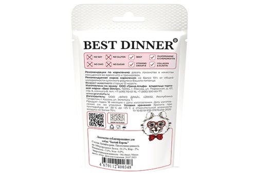 Best Dinner Freeze Dry / Лакомство Бест Диннер для собак Корень бычий Best Dinner Freeze Dry / Лакомство Бест Диннер для собак Корень бычий