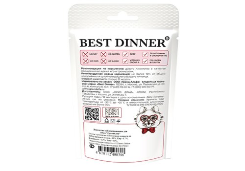 Best Dinner Freeze Dry / Лакомство Бест Диннер для собак Сухожилия говяжьи